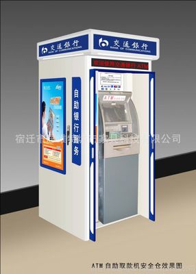 遼寧郵政、工行、信用社、建行大堂式自動取款機防護罩與智能防護艙的創(chuàng)新應(yīng)用